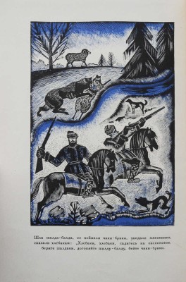 Рыбникова М.А. Загадки / Орнаментация книги худож. Л.С. Хижинского. М.; Л.: Academia, 1932.